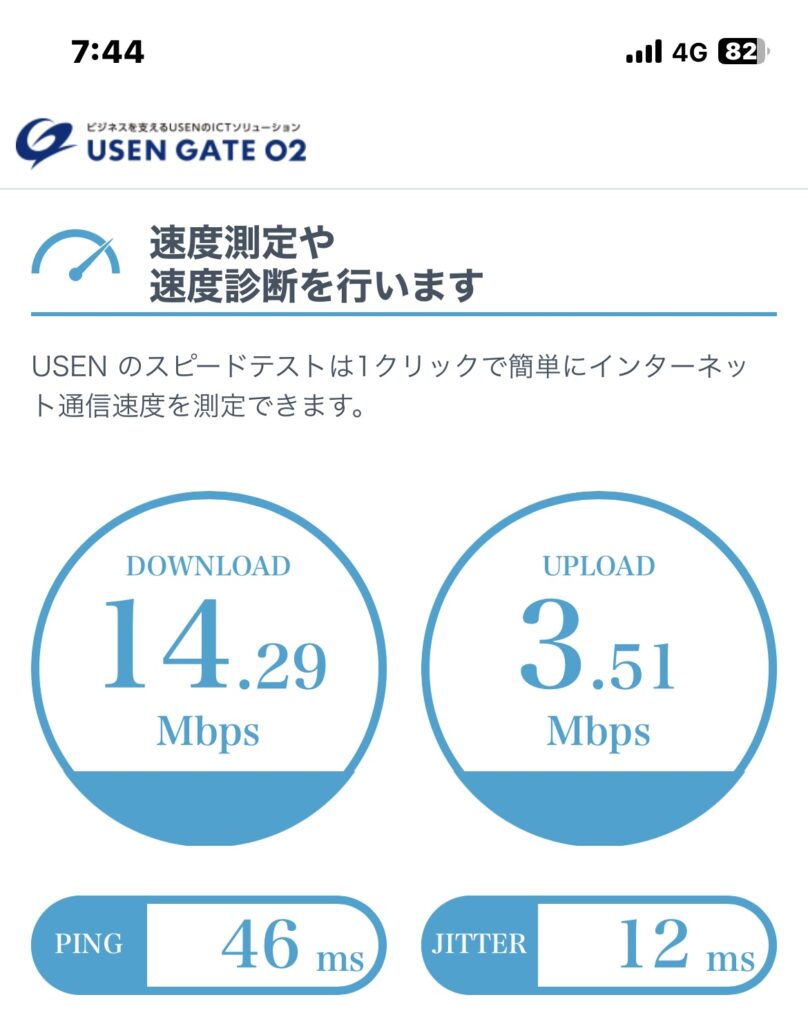 IIJmioの通信速度を測った画像、かなり遅い結果になった。