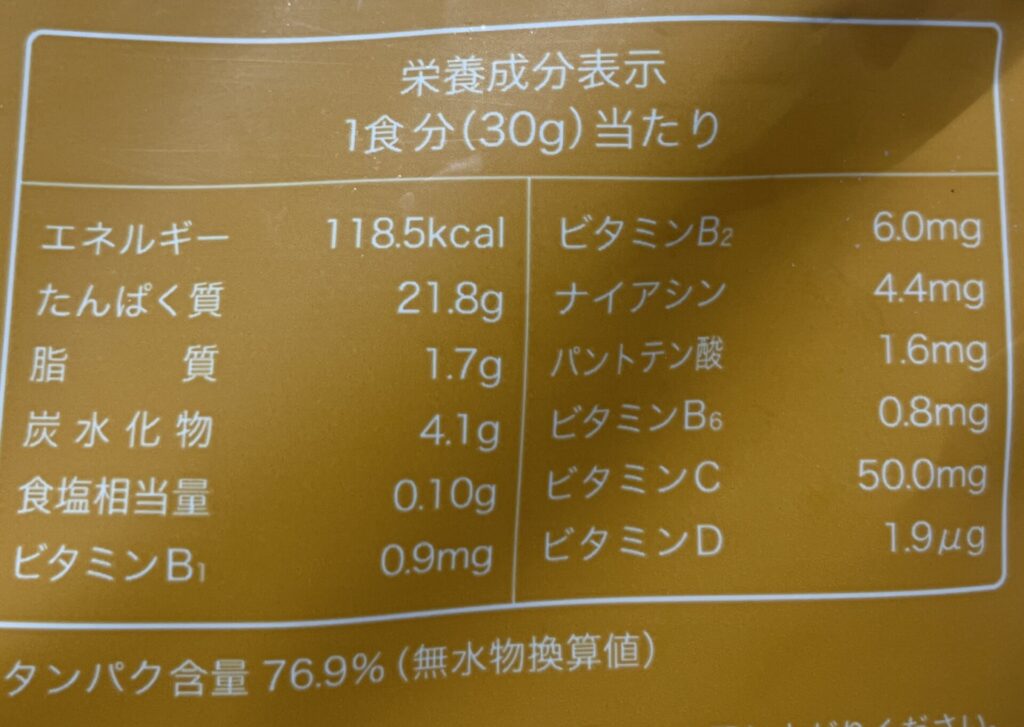 RAYS ホエイプロテイン オレンジ風味の栄養成分表示の画像